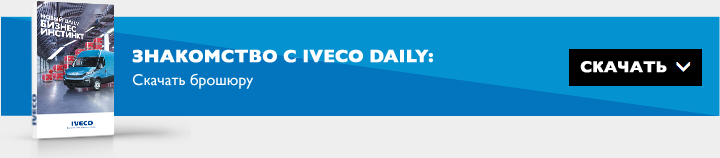 IVECO Daily Van